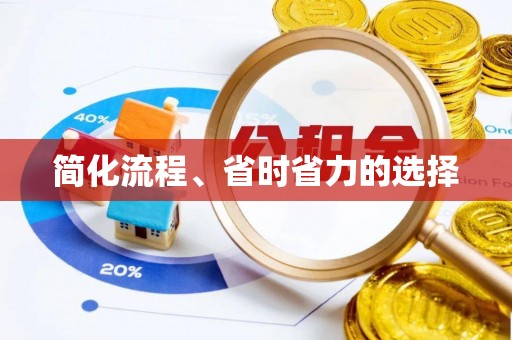 武汉简化流程、省时省力的选择